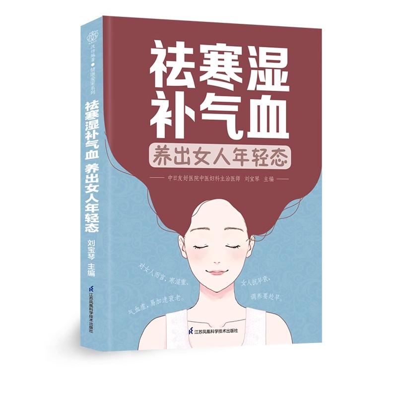 Buku Kesehatan TCM Wanita : Me - Longevity Health & Wellness Hotel Adults Only ulasan dan harga