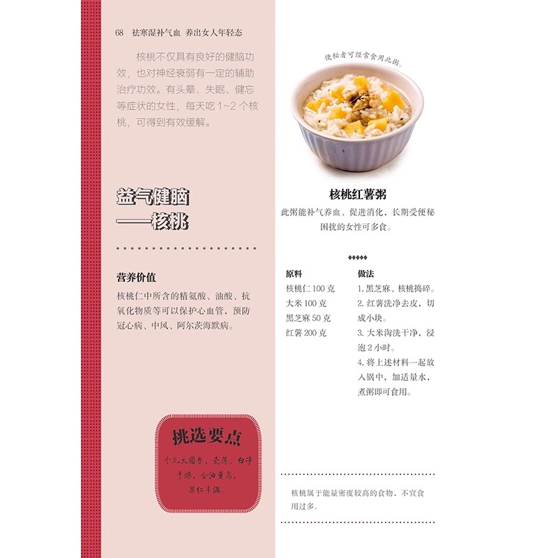 Buku Kesehatan TCM Wanita : Me - Longevity Health & Wellness Hotel Adults Only ulasan dan harga