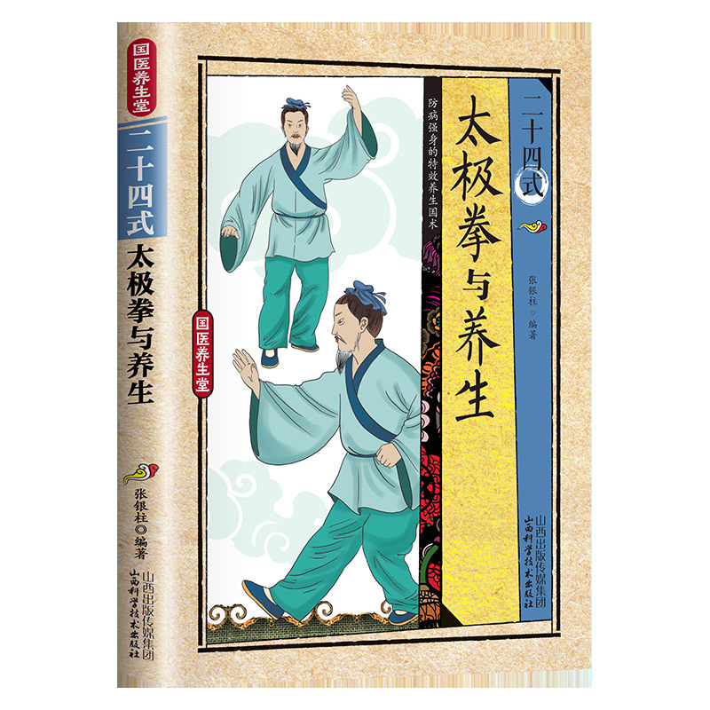24 Gaya Tai Chi dan Latihan Ke - Health & Wellness Japan ulasan dan harga