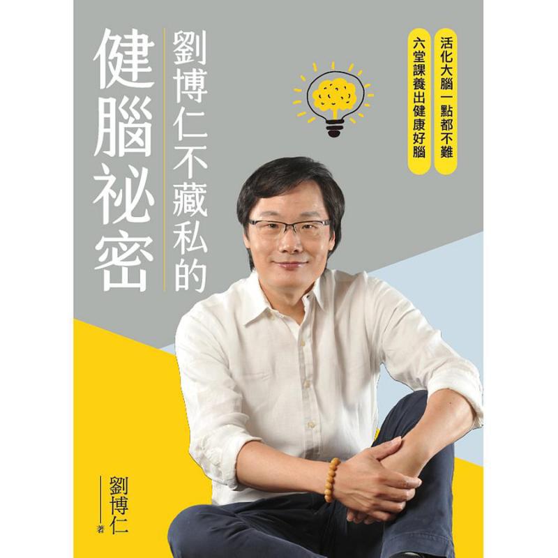 Rahasia Kesehatan Otak Liu Bor - Health & Wellness Expo 2025 ulasan dan harga