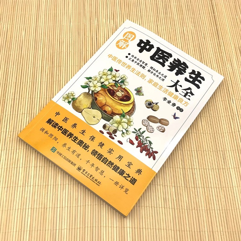 Ensiklopedia Ilustrasi Pengoba - Health & Wellness Expo 2025 ulasan dan harga