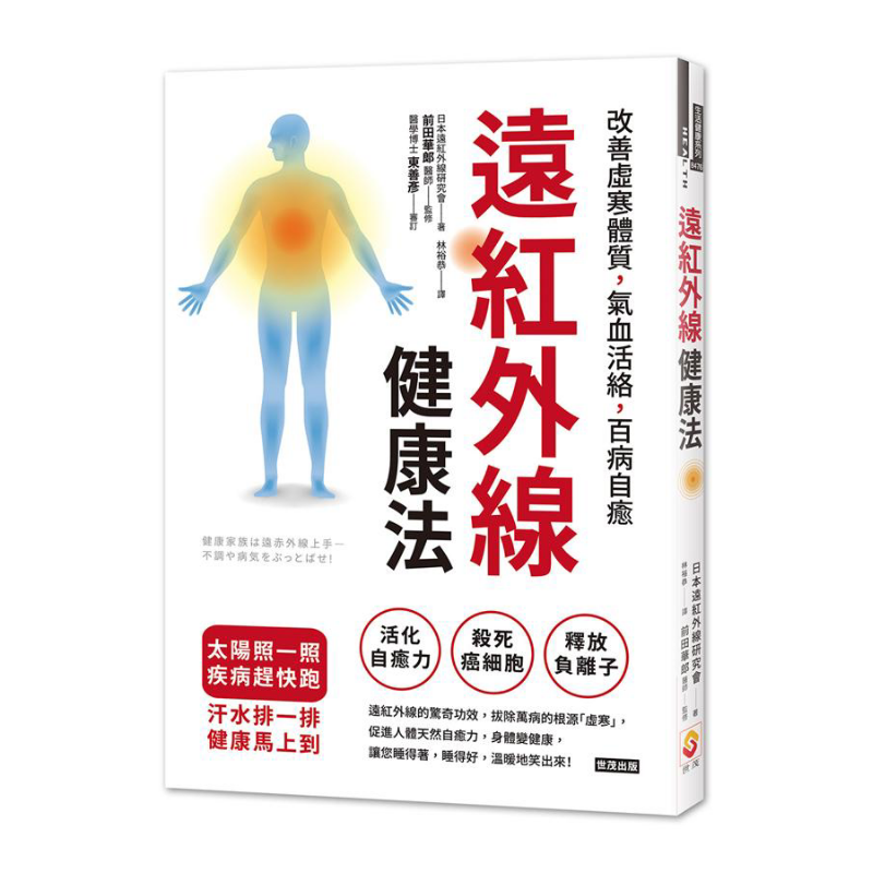 Metode Kesehatan Inframerah Ja - Health & Wellness Japan ulasan dan harga