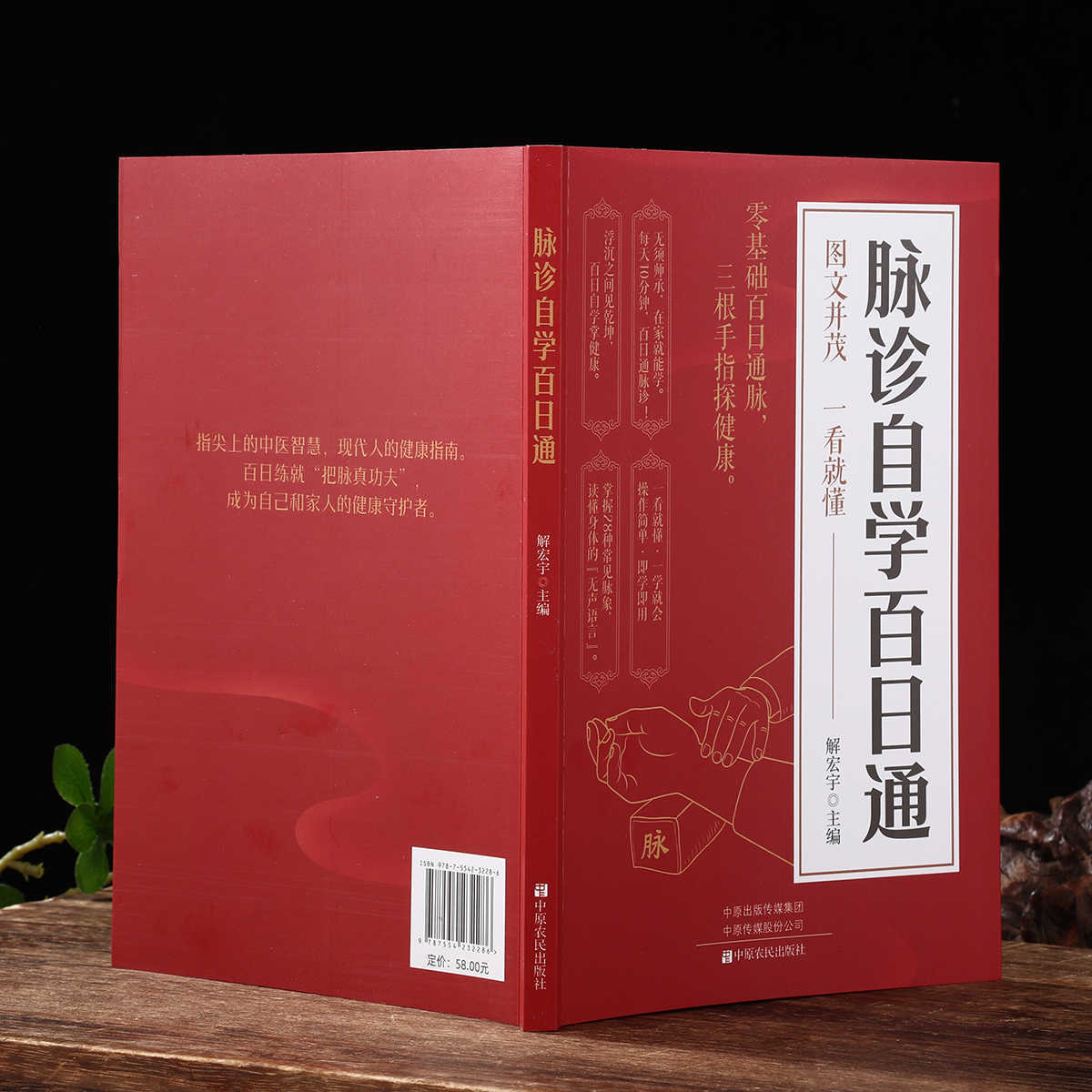 Buku Kesehatan Belajar Mandiri - Health & Wellness Expo 2025 ulasan dan harga
